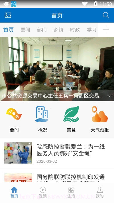 甜蜜沾化截图2 甜蜜沾化截图2