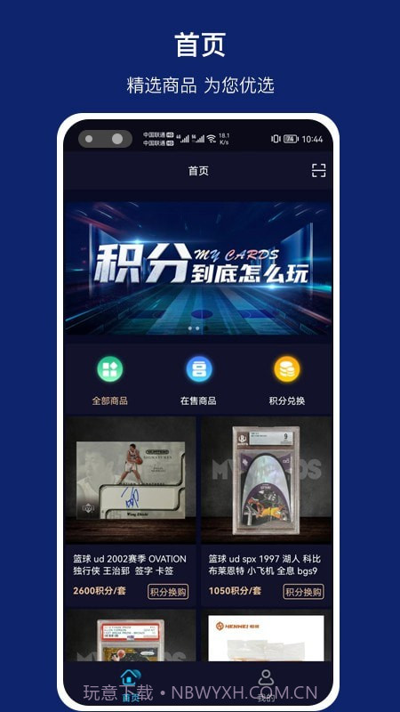 MyCards潮玩截图4 MyCards潮玩截图4