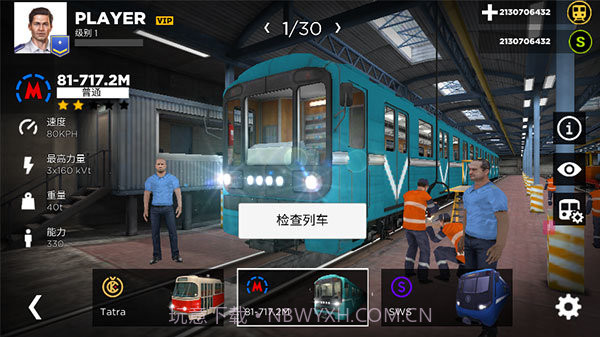 地铁模拟器3D汉化版截图3