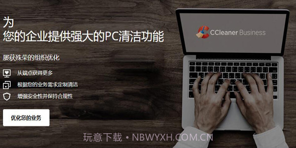 ccleanerfree最新版截图2 ccleanerfree最新版截图2