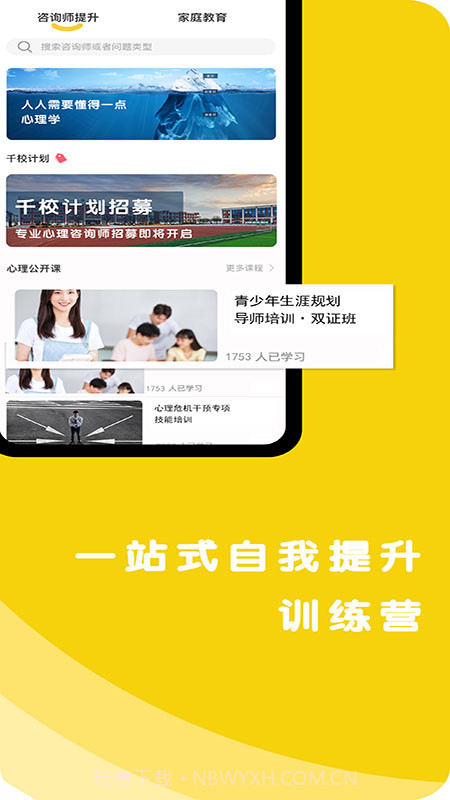心鹿心理截图3 心鹿心理截图3