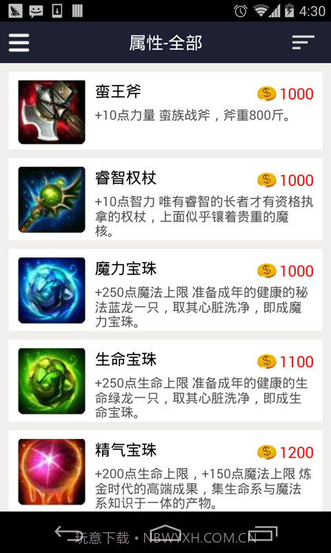 掌上英魂之刃盒子截图4