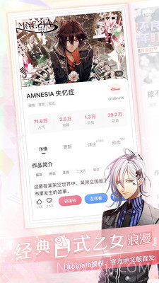 易次元漫画截图3