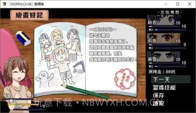 撒娇鬼2截图2 撒娇鬼2截图2