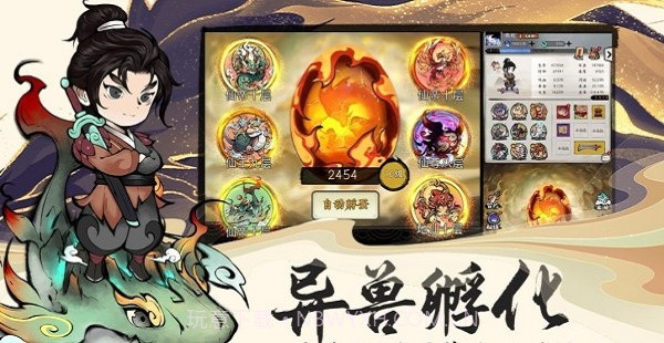 山海北荒卷截图3 山海北荒卷截图3