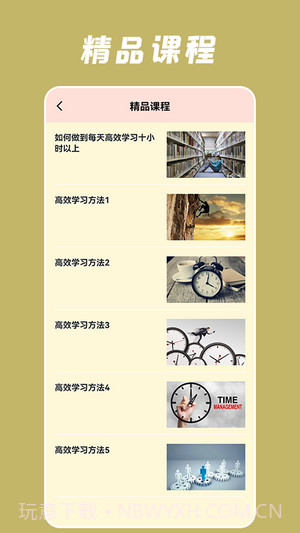 中小学教育云平台截图3