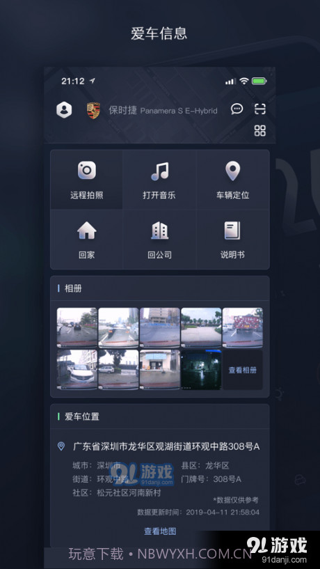天之眼互联截图2 天之眼互联截图2