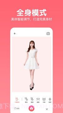 指尖美颜照片相机截图3 指尖美颜照片相机截图3