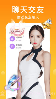 附近陌对聊截图1