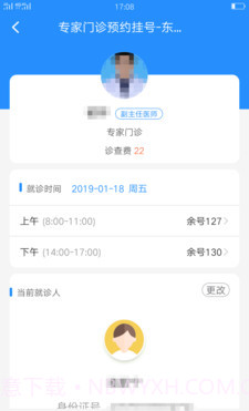 扬州大学附属医院截图3