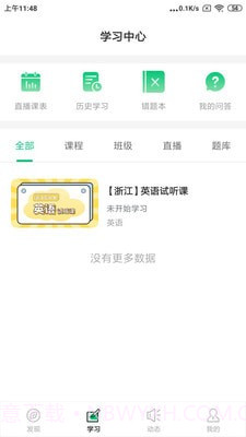 升本猫截图2 升本猫截图2