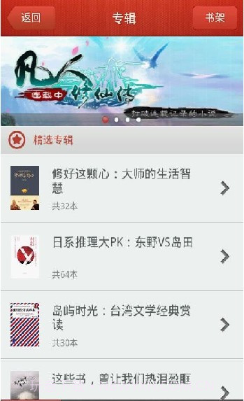 蚂蚁小说截图2 蚂蚁小说截图2