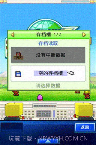 开罗之星物语截图2