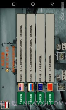 中东帝国2027截图3