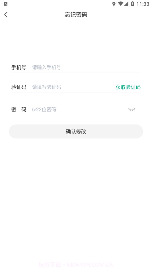 白药健康药师截图3