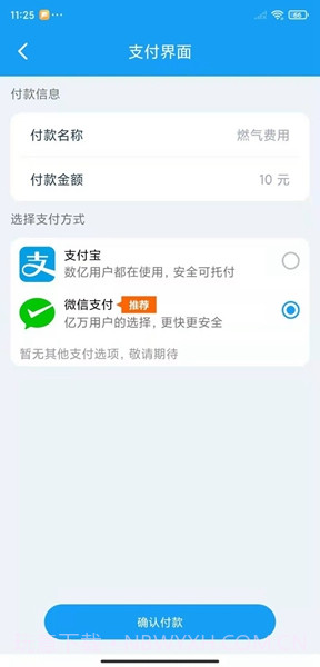 乔松燃宝手机版截图2 乔松燃宝手机版截图2