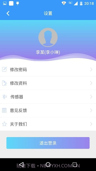 衣带保父母端截图3 衣带保父母端截图3