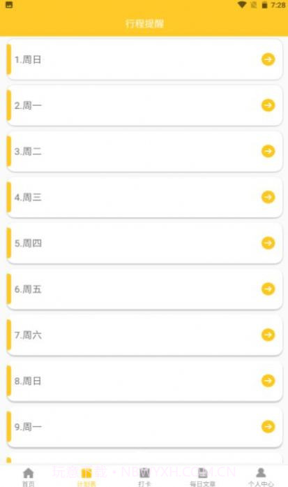 小杨杨账本截图2 小杨杨账本截图2