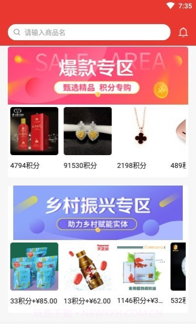 东山商城截图3 东山商城截图3