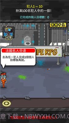 监狱人生rpg内置菜单版截图3