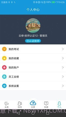 京东云修截图3 京东云修截图3