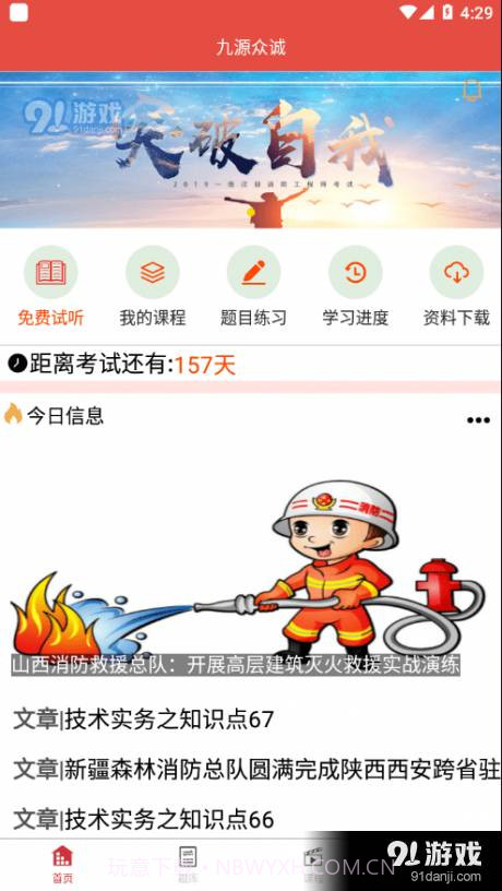 九源众诚截图4 九源众诚截图4