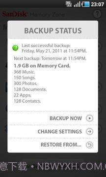 存储卡管理器截图3