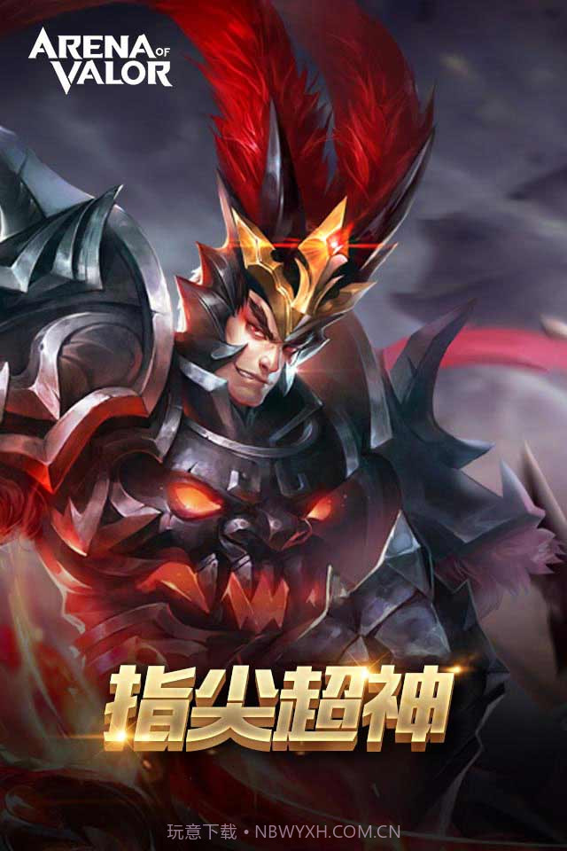 AOV 先行服截图2 AOV 先行服截图2