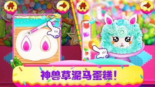 独角兽厨师蛋糕烹饪店截图4