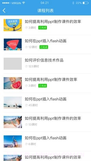 百年教育截图3 百年教育截图3