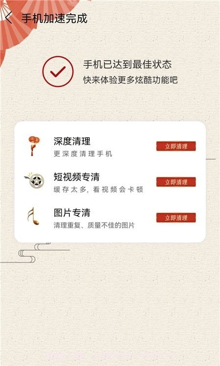 智能清理垃圾截图1