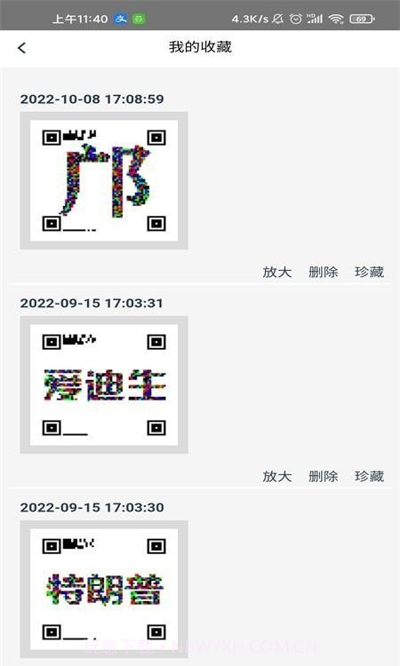 图码网截图1 图码网截图1