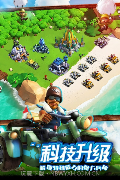 世界争霸截图2 世界争霸截图2