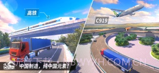 中国卡车之星遨游截图2