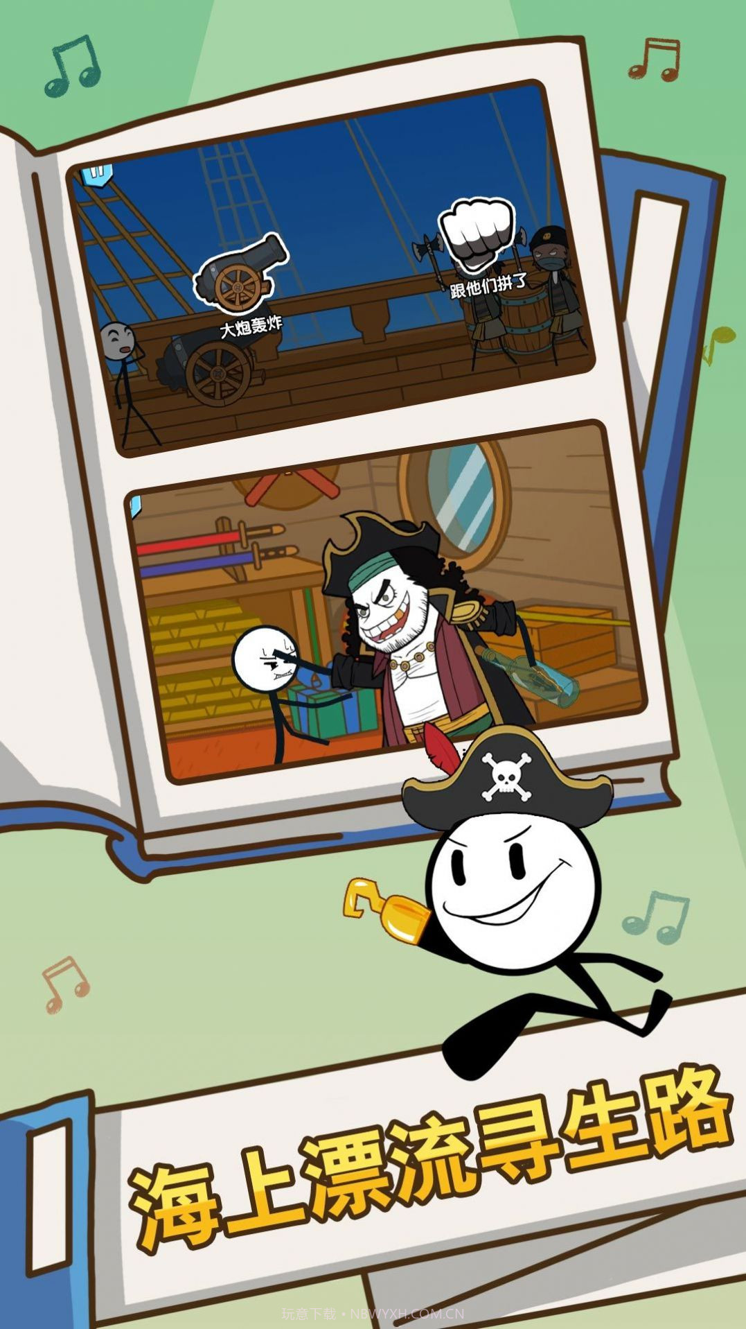 火柴人帝国黑客截图1 火柴人帝国黑客截图1