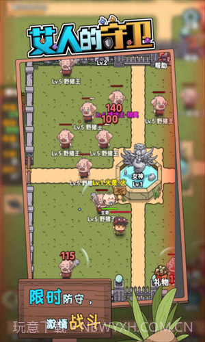 艾人的守卫截图3 艾人的守卫截图3