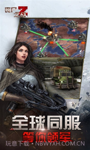 丧尸之战截图1 丧尸之战截图1