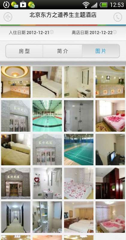 睡睡酒店攻略截图1 睡睡酒店攻略截图1