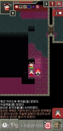 东方像素地牢截图3