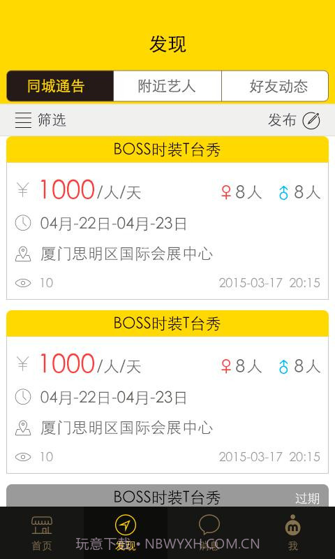 模模截图3 模模截图3