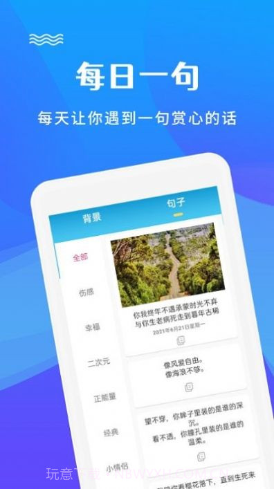图片编辑文字秀截图1 图片编辑文字秀截图1