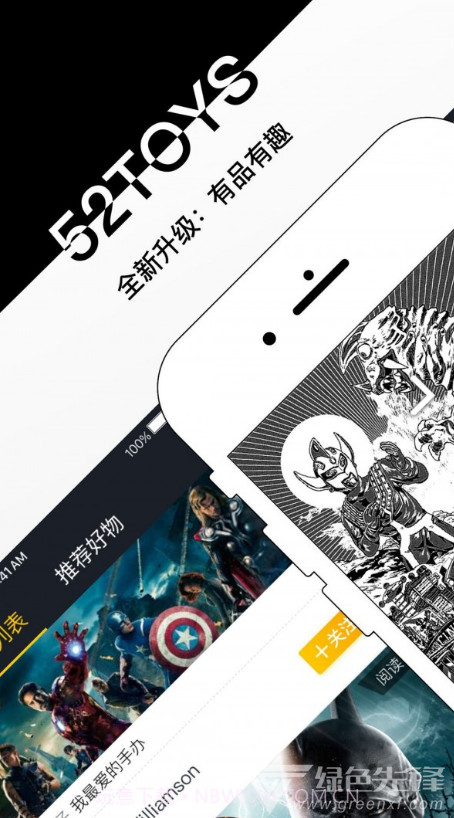 52TOYS(52toys猛兽匣)V2.7.2 安卓最新版截图5 52TOYS(52toys猛兽匣)V2.7.2 安卓最新版截图5