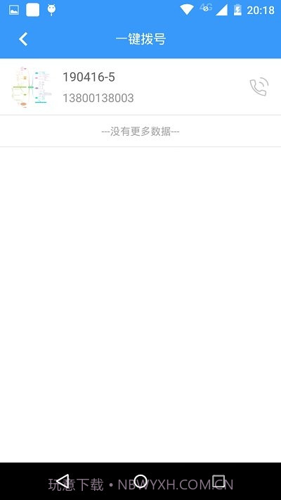 衣带保父母端截图1 衣带保父母端截图1