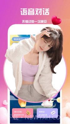 附近陌对聊截图3