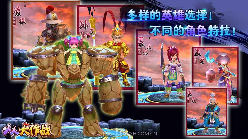 人人大作战截图2 人人大作战截图2