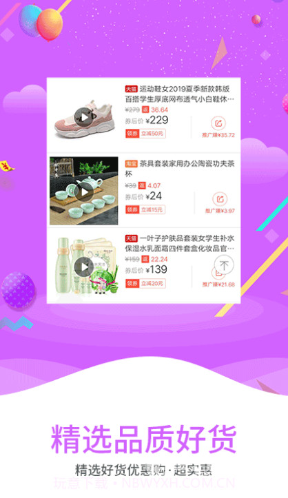 省钱淘(折扣购物网站大全)安卓免费版截图3 省钱淘(折扣购物网站大全)安卓免费版截图3