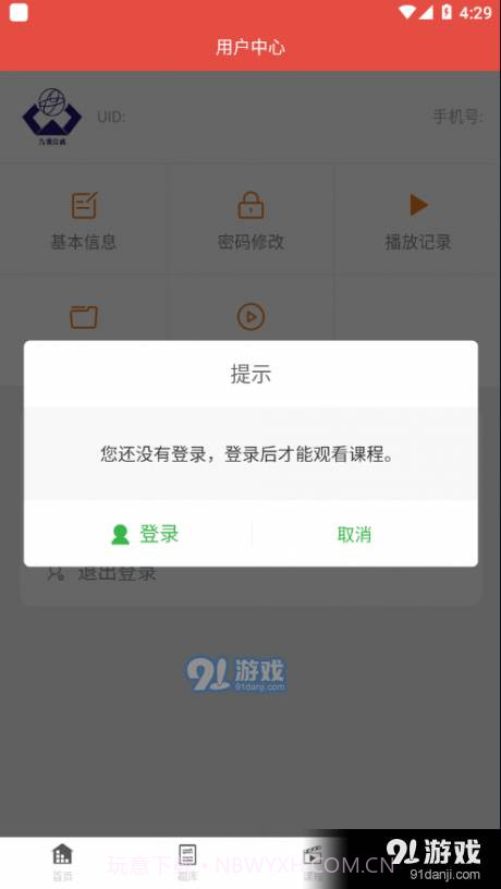 九源众诚截图2 九源众诚截图2