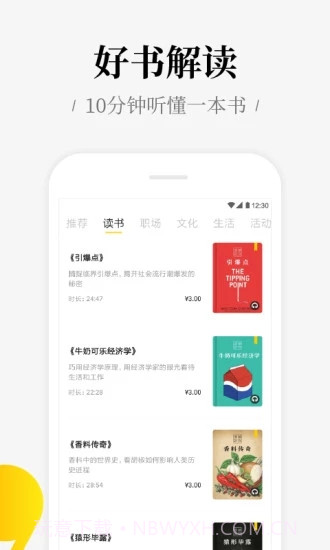 好好学习APP截图3