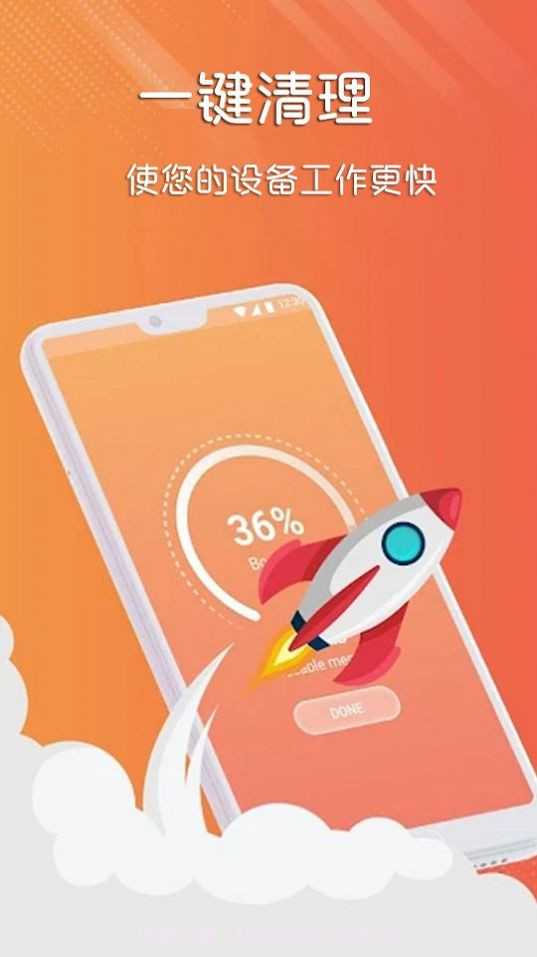 万能清理器截图3