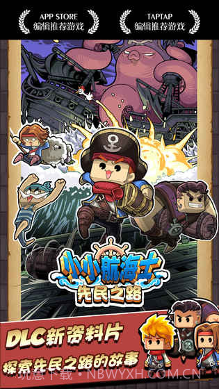 小小航海士内购免费版截图2 小小航海士内购免费版截图2